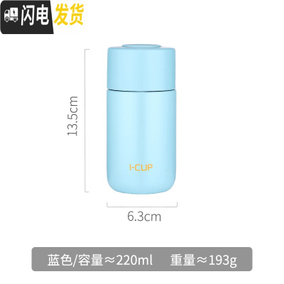 三维工匠保温杯女316不锈钢水杯可爱小清新便携小巧迷你泡茶杯子带滤网 蓝色-220