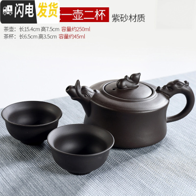三维工匠一壶二杯陶瓷功夫茶具旅行茶壶便携式家用办公室茶杯多款可选 特惠/紫砂祥瑞一壶二杯