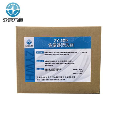 集便器清洗剂 ZY-109 4L*4桶/箱