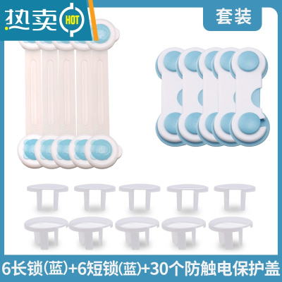 显彩对开锁扣锁冰箱卡扣固定抽屉锁塑料门扣固定门卡扣门柜卡式关门扣 蓝色短锁6只+蓝色长锁6只 [送30个插保盖房门安全扣