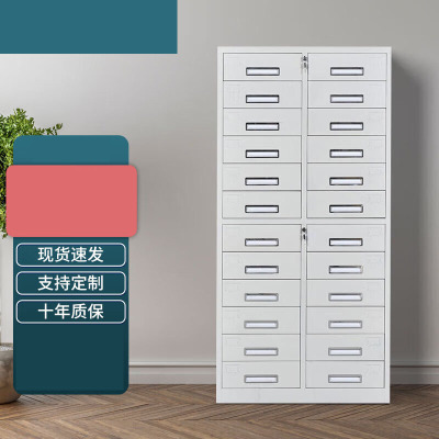 域赢文件柜钢制铁皮柜多斗办公资料档案柜抽屉柜票据柜二十四门斗柜
