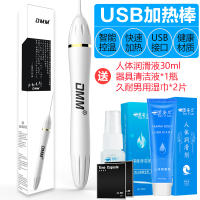 USB加热棒加温飞机杯男用自慰器名器充气娃娃成人情趣性用品飞杯 DMM加热棒+送润滑液+器具清洁液+男用湿巾2片