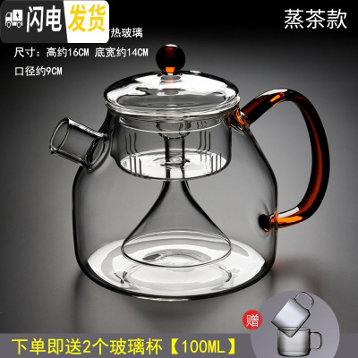 三维工匠加厚可高温全玻璃蒸茶壶大容量蒸汽煮茶器家用单壶大号泡茶壶套装 玻璃蒸茶壶[1.2]+赠2个玻璃杯茶具