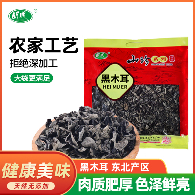胡成 东北特产野生黑木耳干货 500g/袋