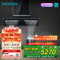 西门子侧吸式油烟机LS33R6VB9W