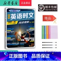 英语 高中一年级 [正版] 2025新版快捷英语外刊英语时文 阅读理解高一年级 NO.27