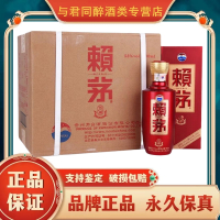 贵州茅台酒 赖茅传禧53度500ml*6瓶整箱装 酱香型白酒 年份随机