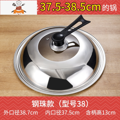 不锈钢锅盖玻璃钢化可高温家用通用款透明炒菜盖子蒸锅2832cm 敬平 加厚不锈钢(可立把手)38CM送螺丝刀锅具配件