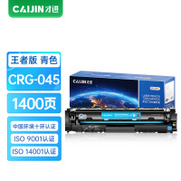 才进王者版CRG045硒鼓蓝色佳能MF635Cx MF633Cdw MF631Cn粉盒LBP612 LBP613 LBP