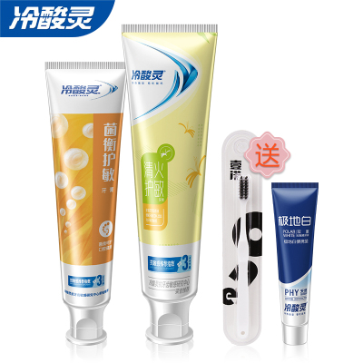 冷酸灵牙膏清火护敏菌衡护敏组合套装缓解牙龈红肿出血