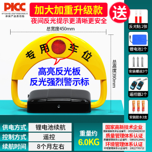 [补贴10%]智能感应遥控车位地锁加厚防撞停车位防占用免打孔停车桩