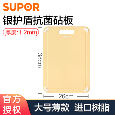 苏泊尔（SUPOR）抗菌砧板银护盾进口树脂菜板不发霉家用双面砧板厨房擀面案板大号E382612AB1