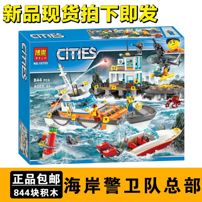 城市系列60167海岸警卫队总部轮船飞机儿童乐高拼装积木玩具755海岸警卫队总部秒发