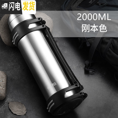三维工匠保温杯男保温水壶超大大容量旅行保热暖水壶家用户外便携瓶2000 不锈钢本色2000