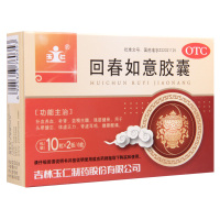 玉仁 回春如意胶囊0.25g*20粒/盒补血养血益精生髓强筋健骨用于头晕健忘体虚乏力肾虚耳鸣腰膝酸痛