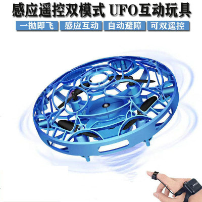 双遥控双感应飞碟手表遥控手势感应飞行器亲子互动UFO玩具儿童无人机手玩陀螺迷你飞碟遥控小型飞机男孩耐摔悬浮飞碟