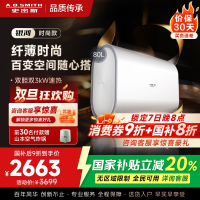 AO史密斯佳尼特新品80L电热水器 健康新升级 储水式扁桶 一级能效速热 超薄双胆 CTE-80HT1S 3000W