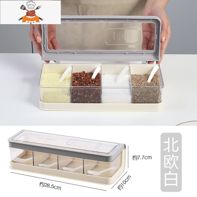 调料盒组合套装家用厨房用品调料罐四格收纳一体调味盒多格调味罐 敬平 [透明款]北欧白厨房收纳盒