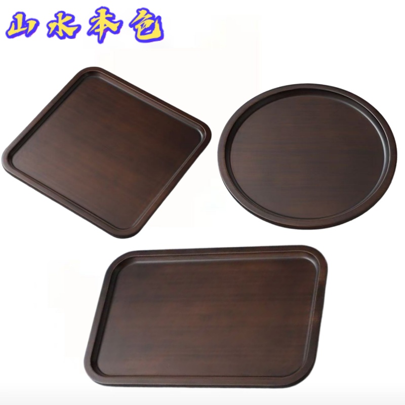 山水本色 胡桃色木质托盘茶盘餐盘 三款可选30cm 个
