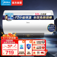 美的(Midea)热水器家用2200W速热低耗节能72小时保温 长效免换镁棒 50升储水式电热水器F5022-M3(H)
