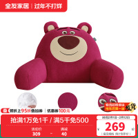全友家居皮克斯草莓熊系列靠垫卧室床头枕午睡趴枕阅读枕1