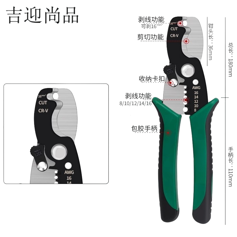 吉迎尚品 剥线钳剥皮剪线一体钳剥皮钳电工钳 8寸 把