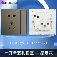飞雕(FEIDIAO)开关插座 86型家用暗装超大面板 品意系列电源墙壁开关面板 品意灰一开单五孔
