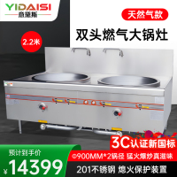 意黛斯 商用燃气大锅灶 猛火灶单位学校食堂电磁猛火大炒锅饭店酒店节能灶台双头90型 YDS-GSSD180T天然气