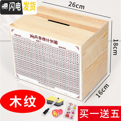 三维工匠365天存钱罐只进不出不可取家用箱大人网红大容量用成人储钱创意 大号原木色>(可存50W)[实木]储蓄罐