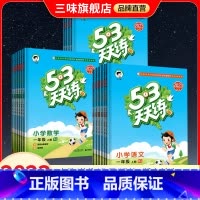 [天天练2本套装]语文人教+数学北师 二年级下 [正版]新版53天天练二年级上册下册语文人教版数学全套苏教版北师版五三同