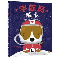 正版新书]宇航员莱卡:第一只进入太空的小狗林霄霄译;[比利时]
