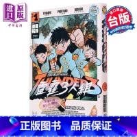 [正版]漫画 雷霆3人组 1 首刷限定版 池田佑辉 台版漫画书 东立出版中商原版
