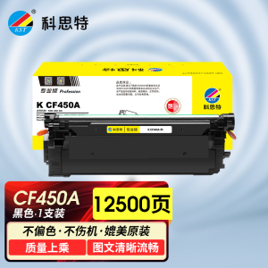 科思特 K CF450A 硒鼓 适用惠普M652n/M652dn/M653dn/M653x