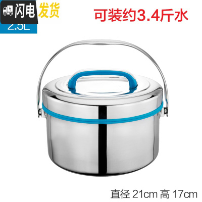 三维工匠大容量304不锈钢保温饭盒商用保温桶手提双层提锅家用食堂汤饭桶 2.5蓝色(201材质)