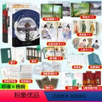 [正版]全3册 观鹤笔记 1+2+3大结局小说 完结篇 原名东厂观察笔记 她与灯 虐文古言言情青春文学实体书 图书 全