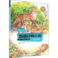 [M]春田狐-9787544859905