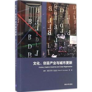 正版新书]文化、创意产业与城市更新唐燕、[德] 克劳斯?昆兹曼