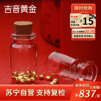 吉音黄金 (多多专属)金豆豆黄金金条1g足金AU9999真金豆子投资送女友送老婆生日礼物 实心足金小金豆 贺岁送礼