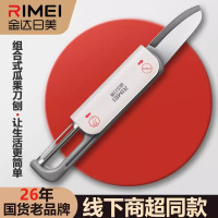 金达日美削皮刀二合一厨房专用土豆刮皮去皮刀削皮神器水果刀瓜刨8138