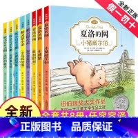 [注音版]E·B怀特全套(共8册) [正版]吹小号的天鹅书注音版非注音版全3册EB怀特三部曲天鹅路易斯奇妙夏令营美好的春