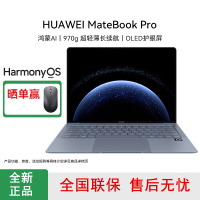 [全新]华为MateBook Pro 24GB+512GB 2025款 晴蓝 笔记本电脑 鸿蒙操作系统 14.2英寸笔记本电脑 鸿蒙AI