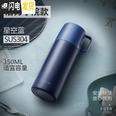 三维工匠保温杯简约男女学生创意便携不锈钢儿童大容量水杯子定制 星空蓝-350