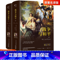 B30-1-战争与和平(上下)-苹果树系列 [正版]B30-1-战争与和平(上下)-苹果树系列