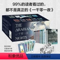 一千零一夜 [正版]礼盒典藏成人版 一千零一夜全十册完整版 李唯中译 原版暗黑无删减版 成人童话布拉克本插图全译本阅读成