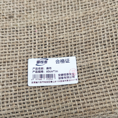 御恒泰 麻布 60cm*1m 个