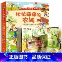 忙忙碌碌的农场 [正版]好奇孩子百问百答翻翻书 神秘浩瀚的太空揭秘宇宙立体翻翻书 儿童关于宇宙太空的书奥秘百科全书 2-