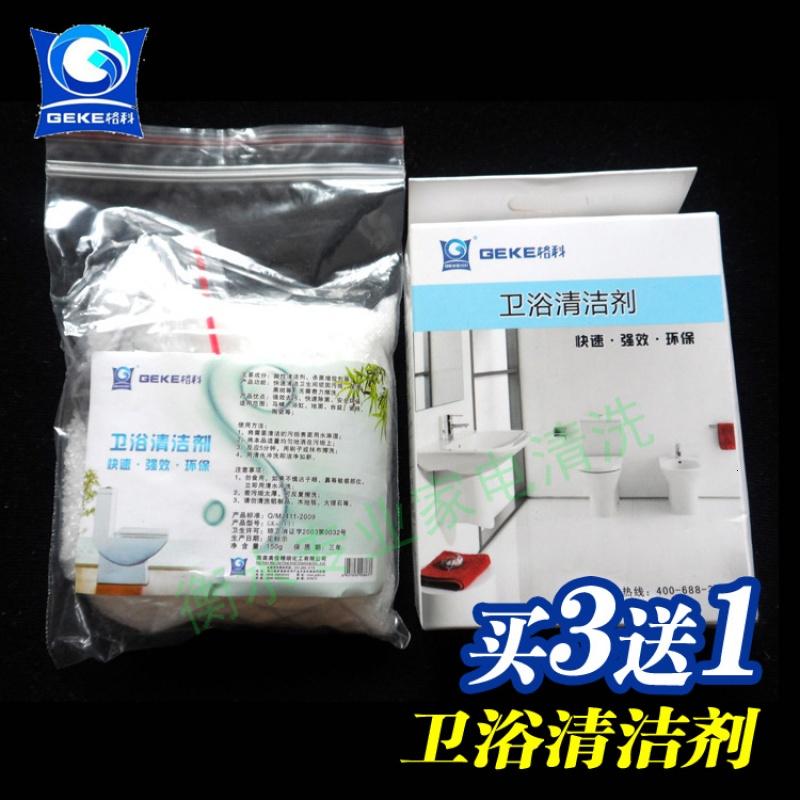 浴室清洗剂马桶浴缸地面瓷砖陶瓷消毒抑菌高效去污