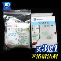 浴室清洗剂马桶浴缸地面瓷砖陶瓷消毒抑菌高效去污