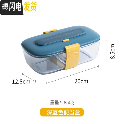 三维工匠安素 日式便携玻璃饭盒 上班族带饭分格便当微波炉专用可加热 深蓝