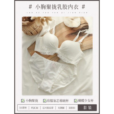 恋名媛胸罩女聚拢小胸无钢圈文胸套装加厚平胸专用显大不空杯日系内衣文胸套装